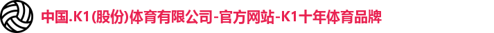 k1十年体育